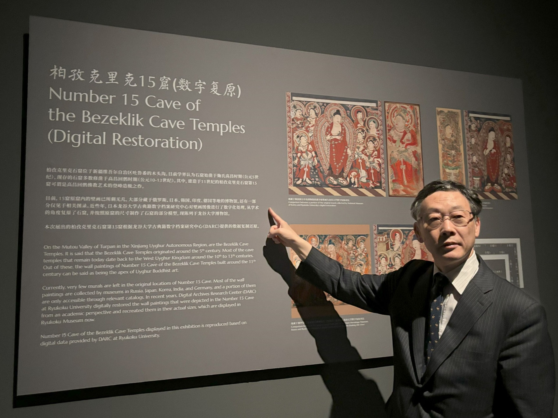 報告】北京民生現代美術館の特別展に協力【古典籍・文化財